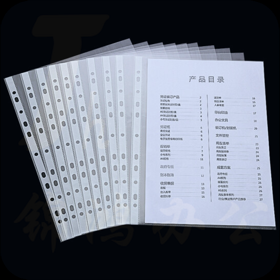A4 11孔活页透明文件资料袋（100只装）