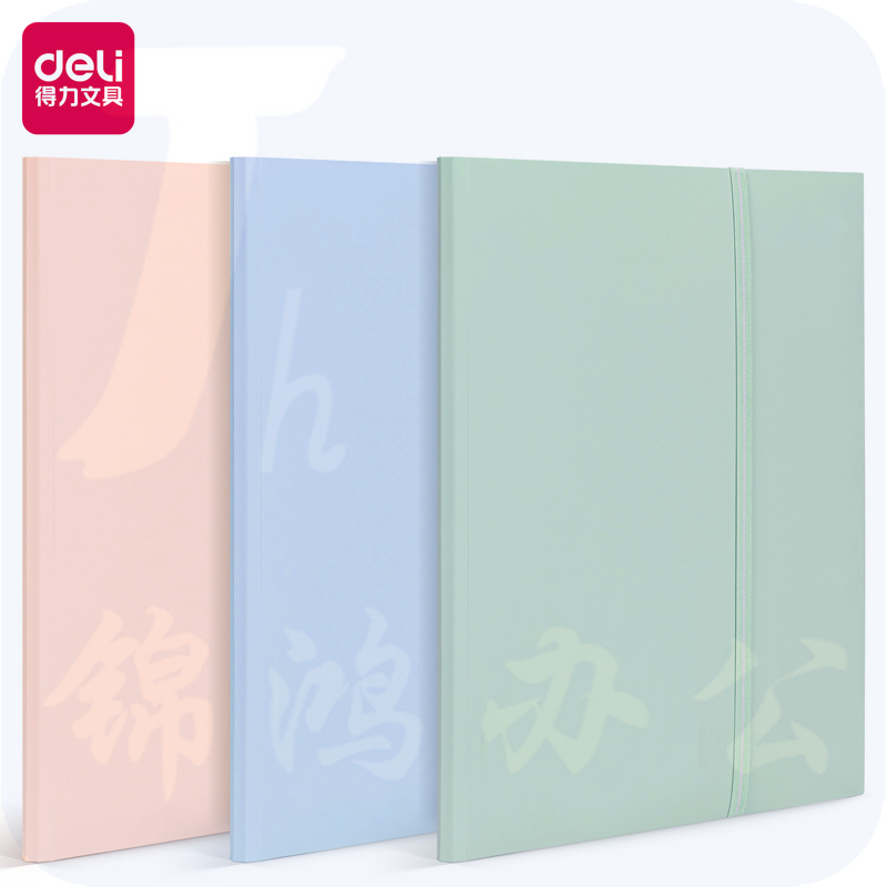 得力72636分类试卷册A3资料册 330*250*10mm(混)(个)