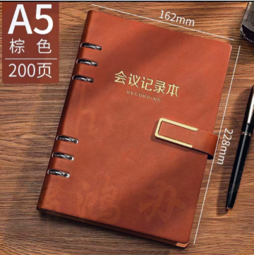 会议记录本 开会专用记事本笔记本加厚活页本可拆卸皮面 A5(棕色、黑色可选)