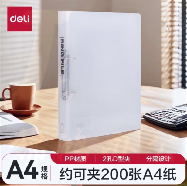得力(deli)A4两孔D型透明文件夹 活页打孔文件夹资料夹5381