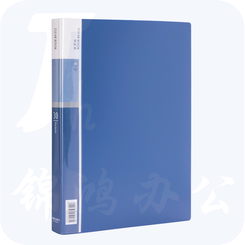 得力5003_30页资料册235*310*18mm(蓝)(本)
