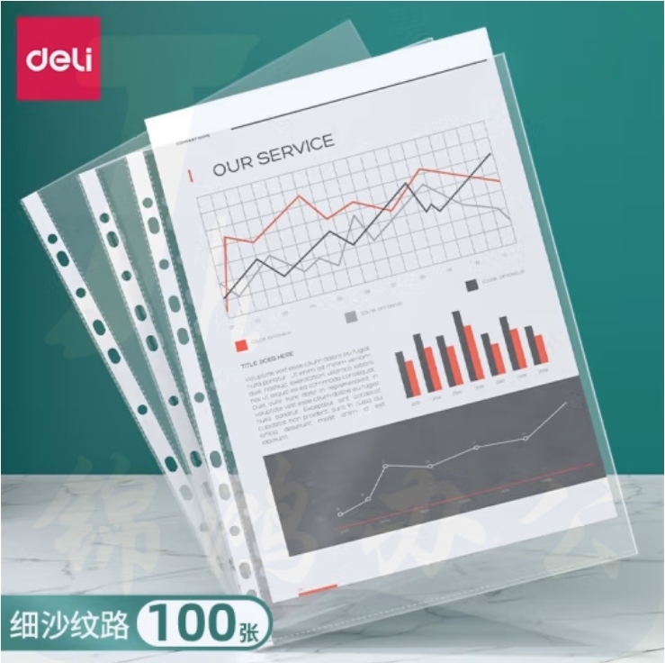 得力（deli）A4加厚活页夹文件打孔夹资料11孔内页袋 100只 细沙纹路5715