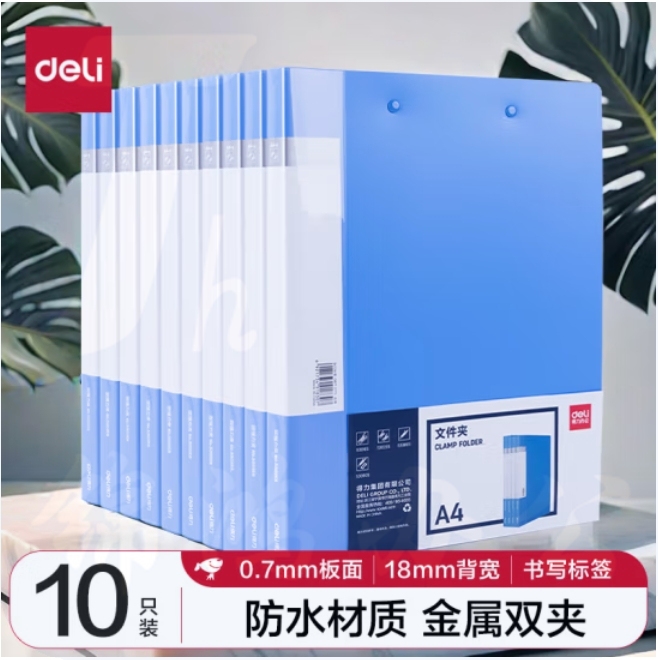 得力(deli)10个装A4金属双强力夹硬文件夹 插页袋/资料册5302AS
