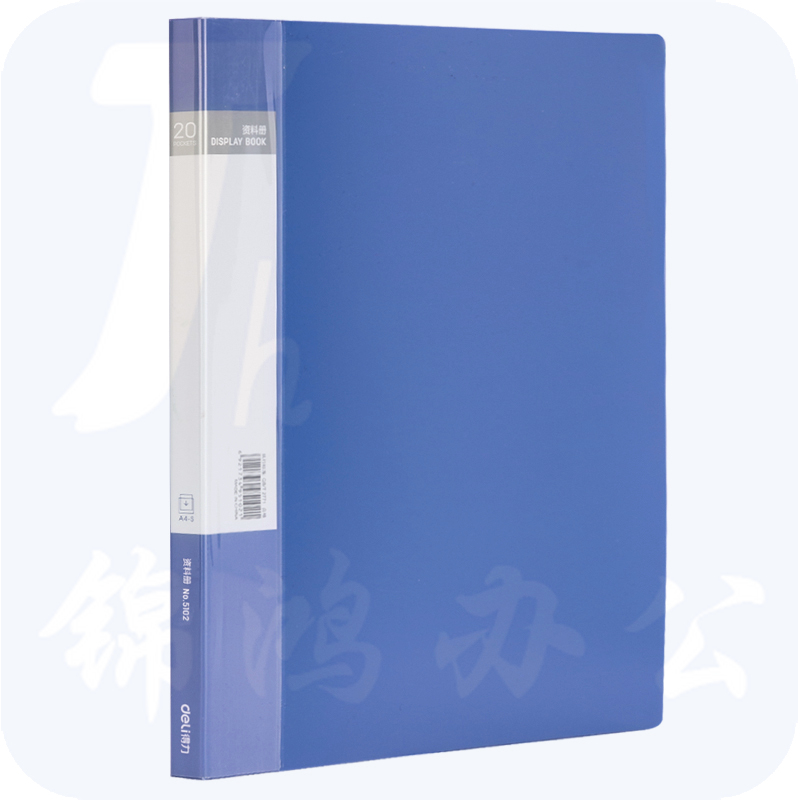 得力5102_20页资料册310*235*14mm(蓝)(本)