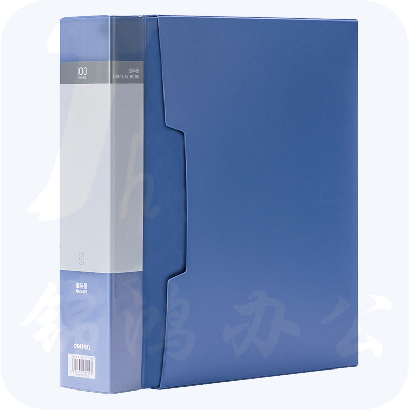 得力5109-100页资料册(蓝)(本)