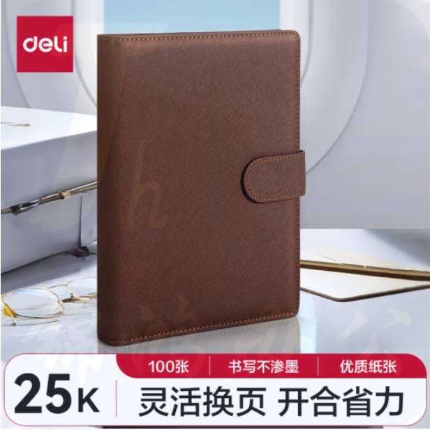 得力 3151 25K活页笔记本100页/活页记事本笔记本 8.5寸/棕色
