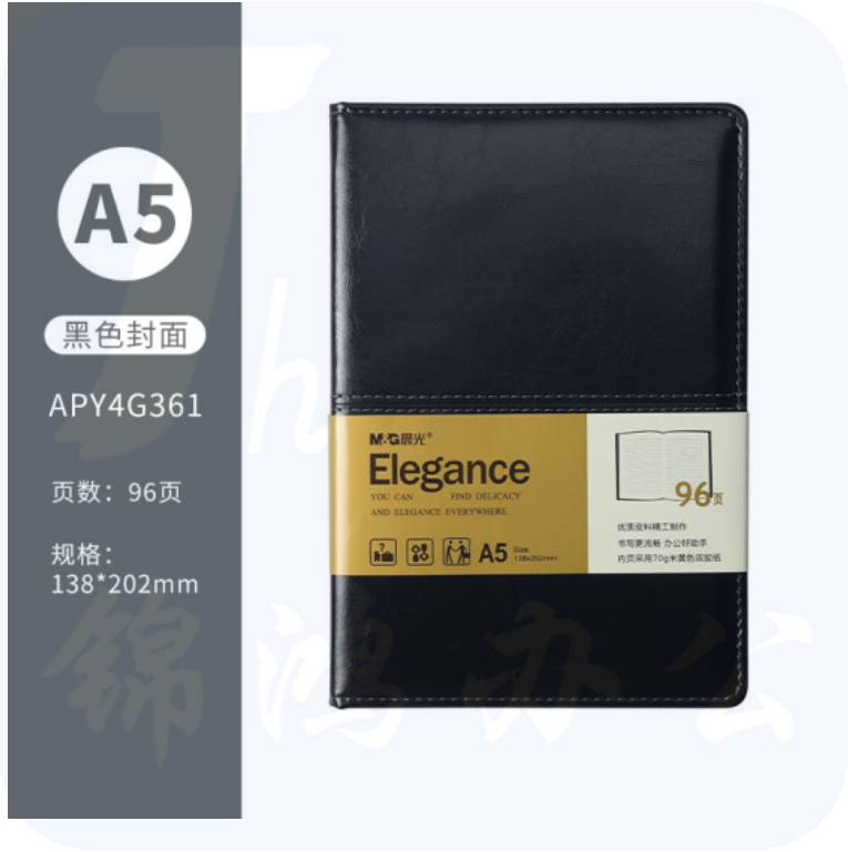 晨光(M&G)A5/96张笔记加厚商务皮面会议活页皮革本APY4G361