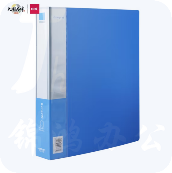 得力 5387 A4纸打孔文件夹 活页夹 背宽40mm 2孔D型夹