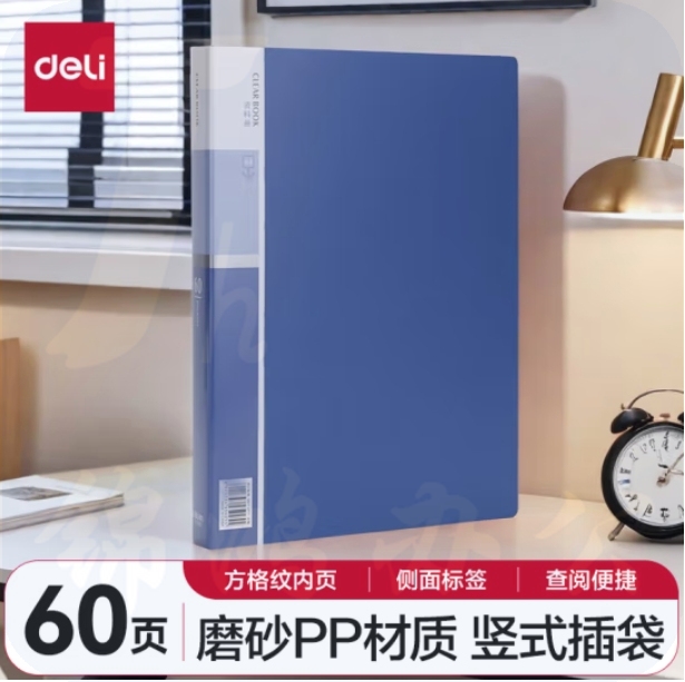 得力A4 60页资料册/插袋文件册/活页文件夹 5005  235*310*34mm