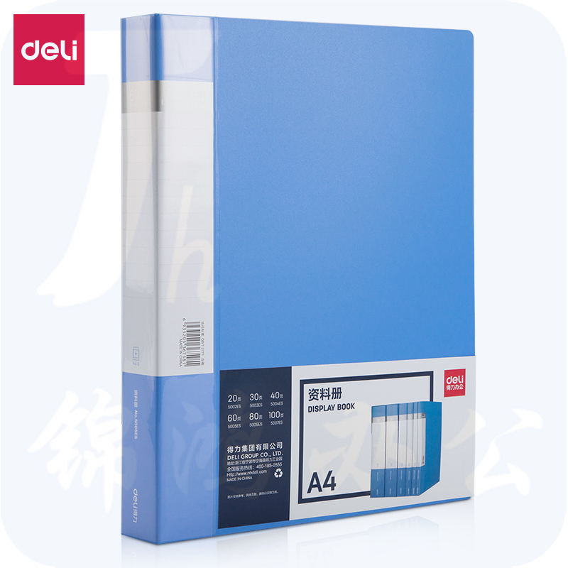 得力5005ES_60页资料册插页袋档案夹235*310*34mm(蓝)