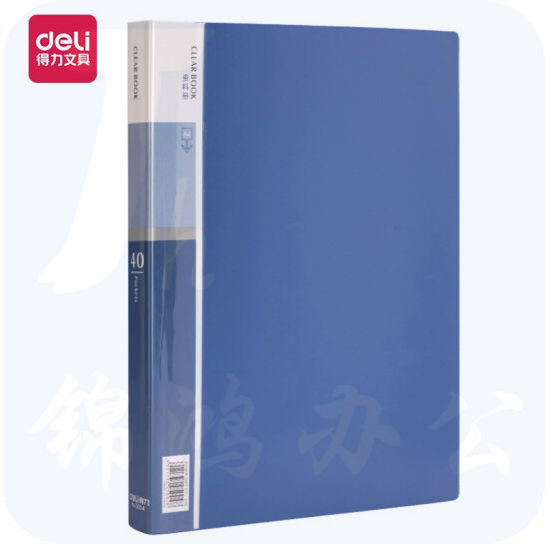 得力5004-40页资料册310*235*24mm(蓝)文件夹