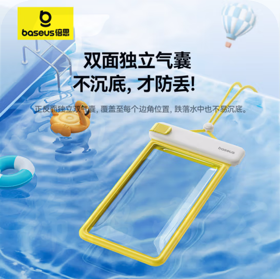 倍思  手机防水袋可触屏双层气囊  货号：GD