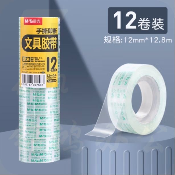 晨光（M&G）透明胶带高透易撕文具胶带12mm*12.8米12卷装 AJD97318
