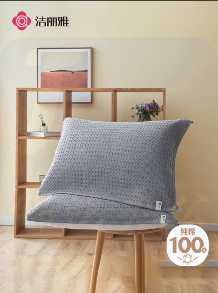 洁丽雅  纯棉枕巾  75*52cm 货号：JC
