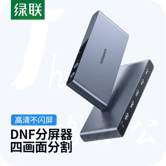 绿联  CM201 HDMI分割器四进一出分配器 深空灰 50745