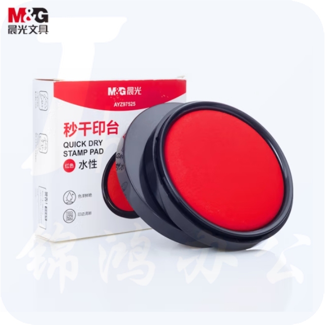 晨光(M&G)φ94mm圆形塑壳财务秒干印台印泥  红色 AYZ97525