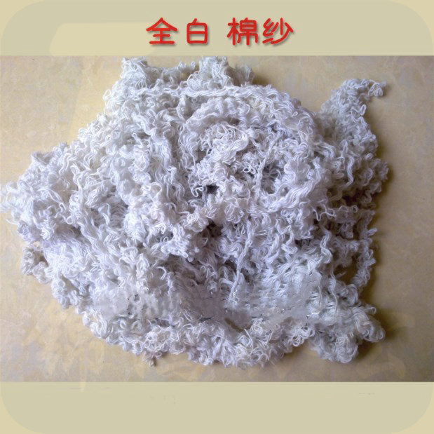 巨联（JULIAN）棉纱  白色  工业棉丝棉  纱擦机纱  花回丝 丝棉吸水吸油不掉毛