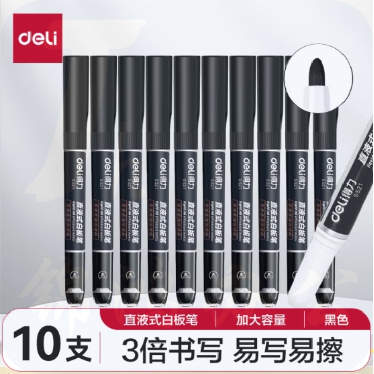 得力(deli) 细头直液式白板笔线符1.3mm 可擦白板笔 黑色 S521黑