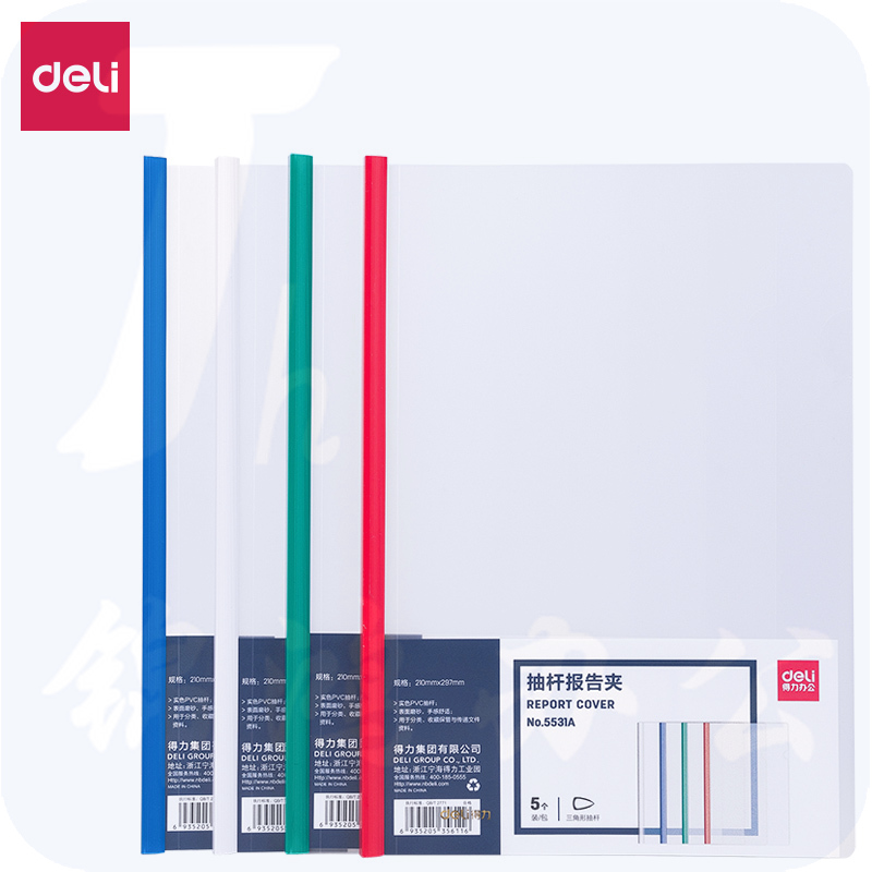 得力(deli)抽杆夹侧宽9mm三角杆拉杆夹约可容纸50页 5531 5只装 混色