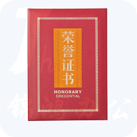 晨光（M&G）12K尊贵特种纸荣誉证书 ASC99315 单本装含芯 227mm*160mm