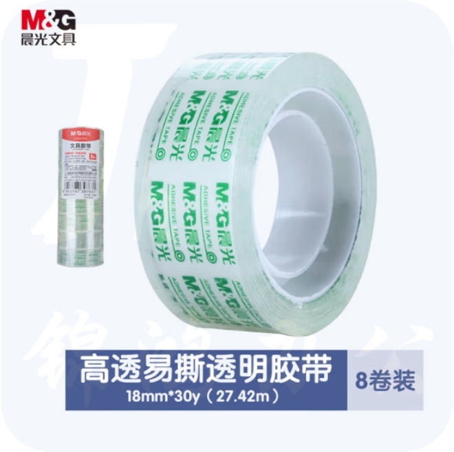 晨光(M&G)透明胶带 高透文具胶带18mm*27.42米 8卷装AJD97323