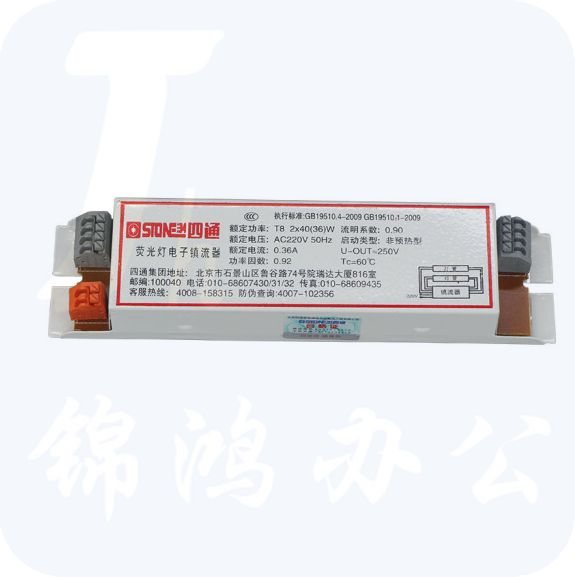四通 一拖二荧光灯电子镇流器   2*18W