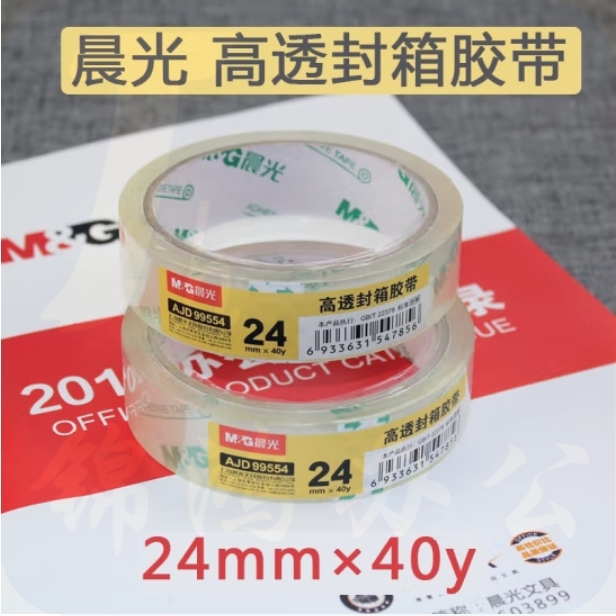 晨光(M&G)封箱胶带24mm*40y 低噪音胶带 AJD99554（ 单卷）