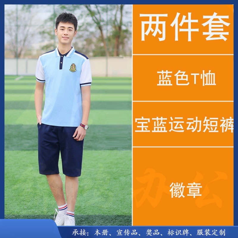 夏季校园风中学生毕业班服运动会服装短袖校服两件套男款H23-1602
