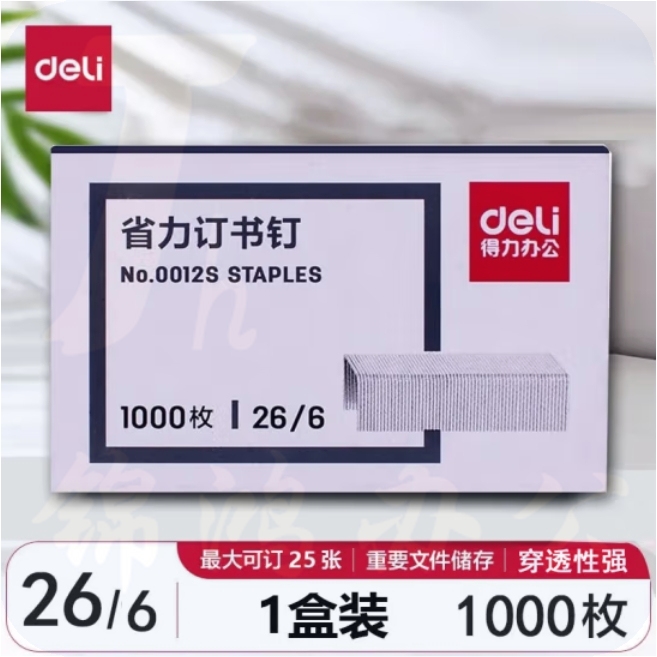 得力(deli)24/6高强度订书钉 可订25页12#订书针 1000枚/盒 0012S