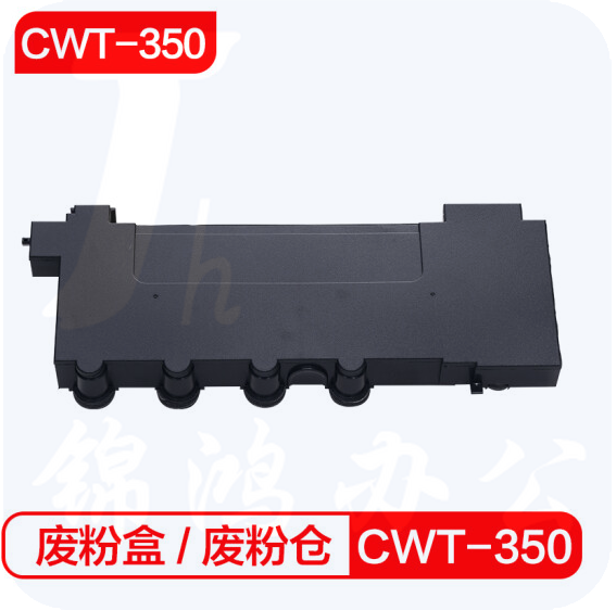奔图废粉盒 CWT-350 适用于奔图CP2510DN/CM7115DN/CP5055DN/CM5055DN  废粉仓 25000页