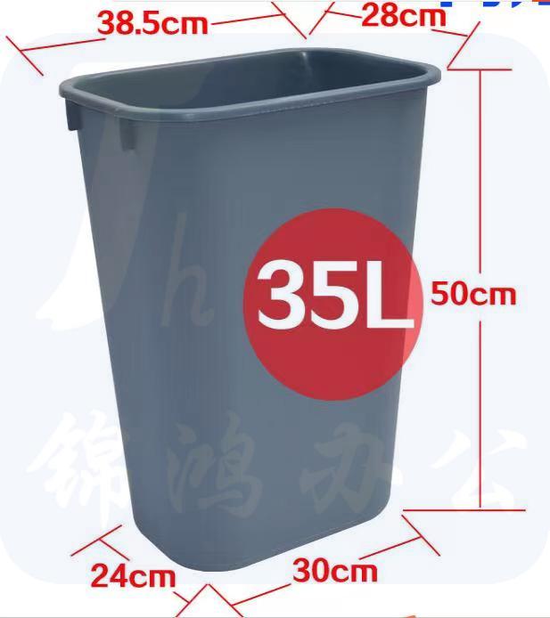 无盖垃圾桶 长方形厨房办公室家用垃圾桶 35L