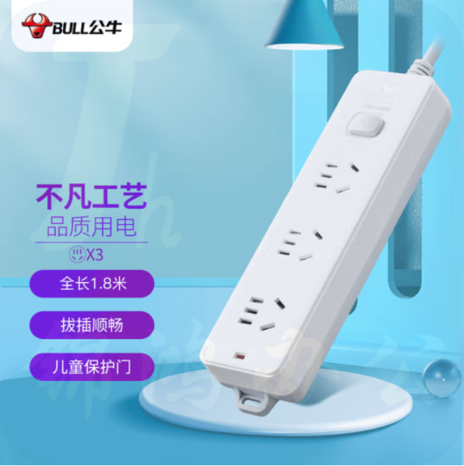 公牛GN-212 3位总控1.8米全长多位插座 接线板