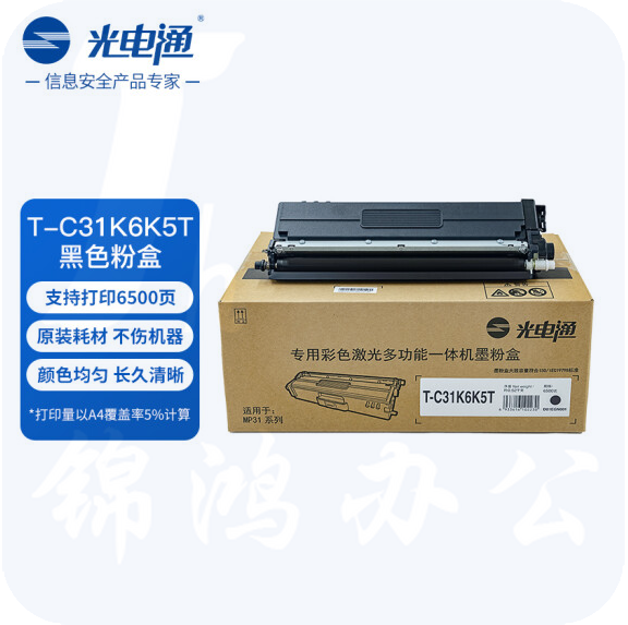光电通 T-C31K6K5T 黑色粉盒 适用于MP3100CDN/MP3105CDN专用彩色激光多功能一体机（6500页）