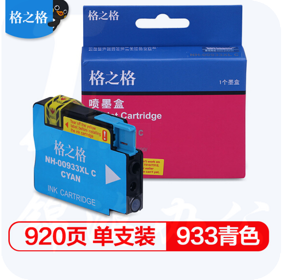 格之格（G&G） 933XL 墨盒  青色