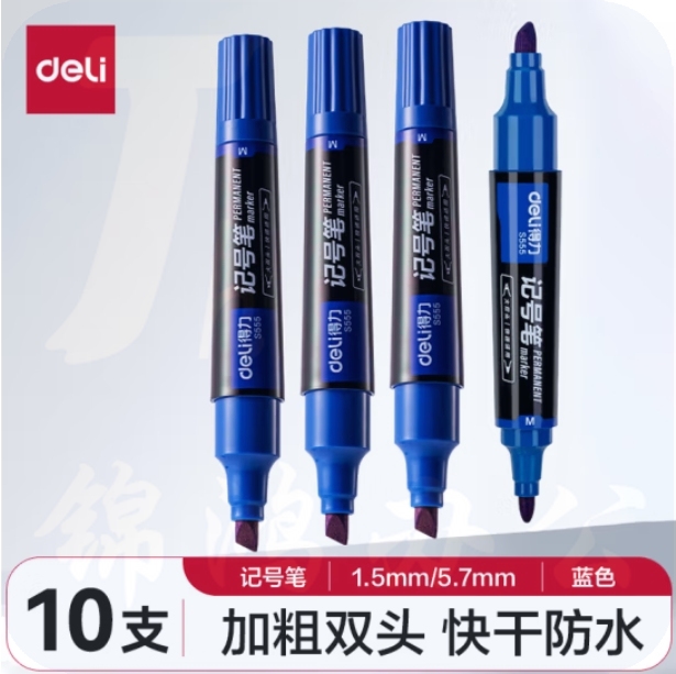 得力(deli) 大双头记号笔 线符1.5-5.7mm马克笔 10支/盒 蓝色 S555