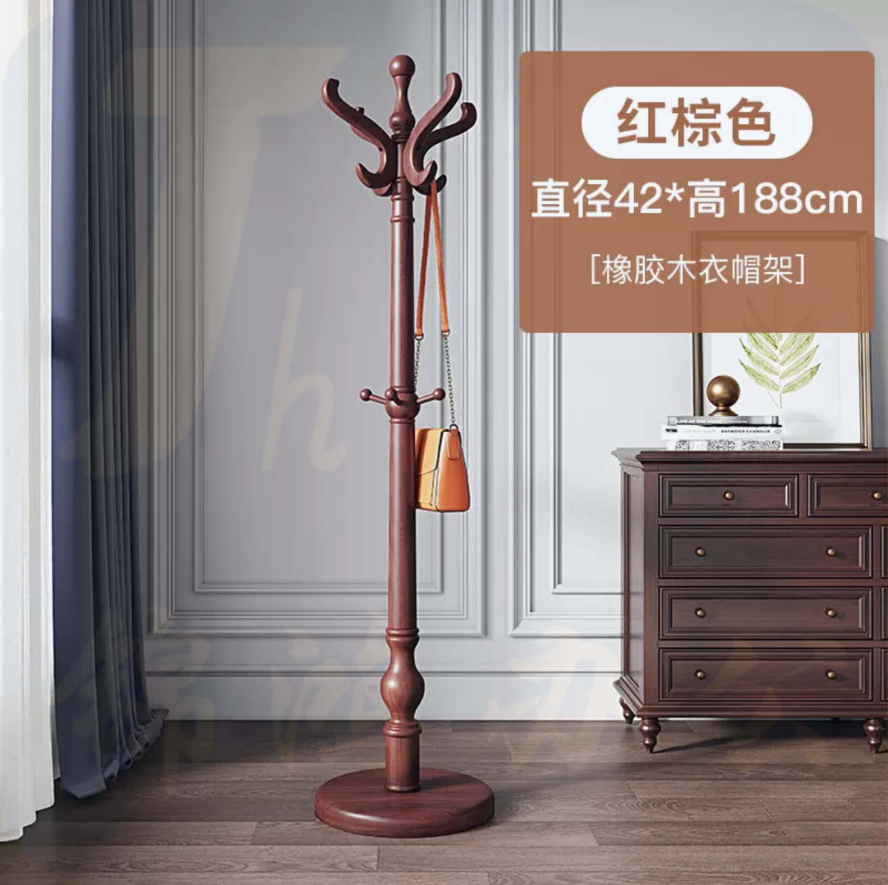 橡胶木衣帽架  直径42cm 高188cm   货号：JC