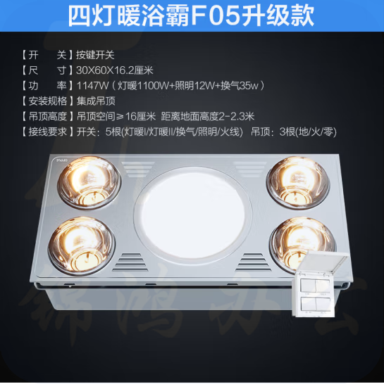 欧普（OPPLE）浴霸灯暖照明排气一体集成300x600卫生间取暖换气照明三合一F05