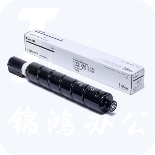 佳能（Canon）NPG-67L 黑色 墨粉5300页（iR-ADV C3520/3525/3530/3320/3320L/3325/3330,C3020）