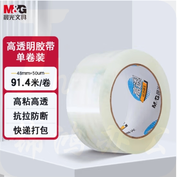 晨光(M&G)封箱胶带透明胶带 48mm*91.4米/卷 6卷装 AJD95784