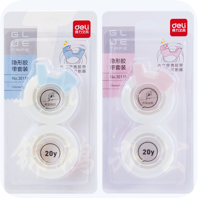 得力30118隐形胶带套装18mm*20y*50um(白色)(2卷/卡)