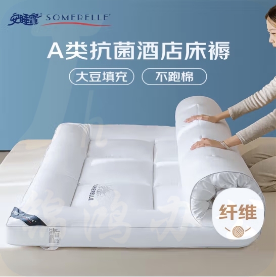 安睡宝  床垫软垫 家用床褥子   货号：JC