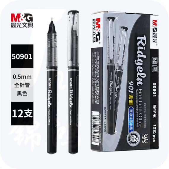 晨光(M&G)0.5mm黑色直液笔中性笔 全针管签字笔 12支/盒 单支价格ARP50901