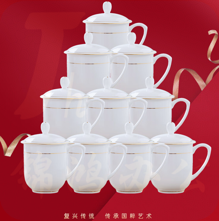 茶杯 骨瓷办公杯会议杯  带盖10只套装  货号：JC