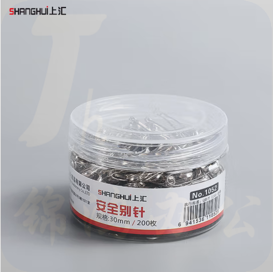 上汇安全别针筒装 1052-30mm-200枚/筒