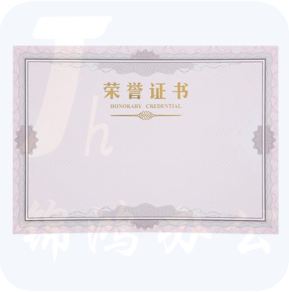 晨光荣誉证书内芯纸12K(50张/包)ASC99327