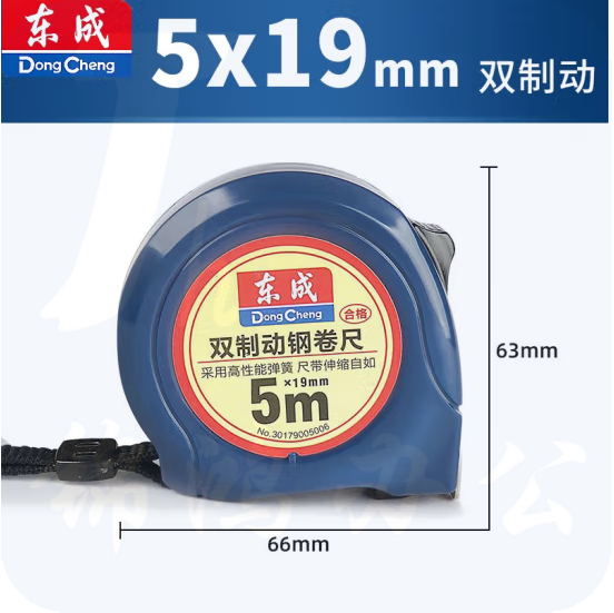 东成 5米钢卷尺双制动盒尺5M卷尺5m*19mm