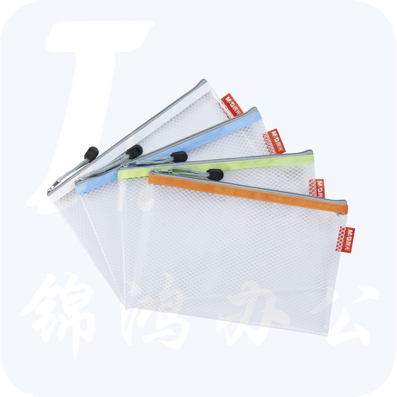 晨光 A5 文件单 网格拉链袋ADM95078