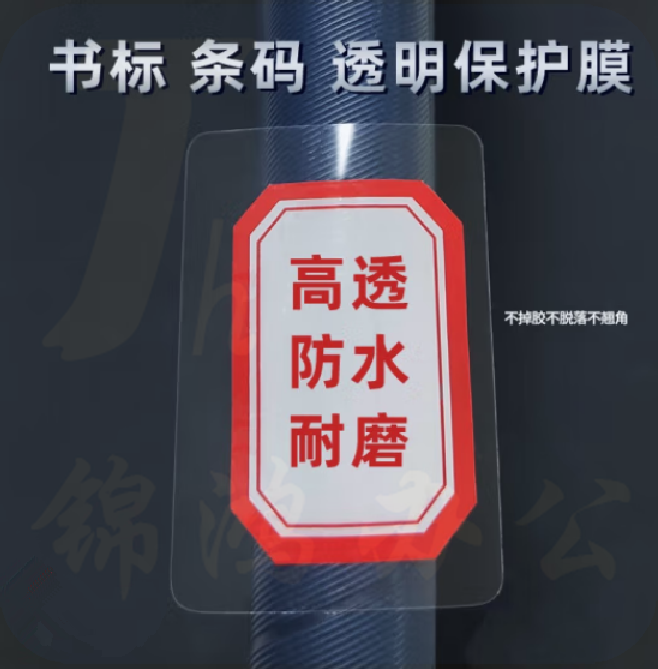 书标模75*55mm  1000枚/卷  货号：WY