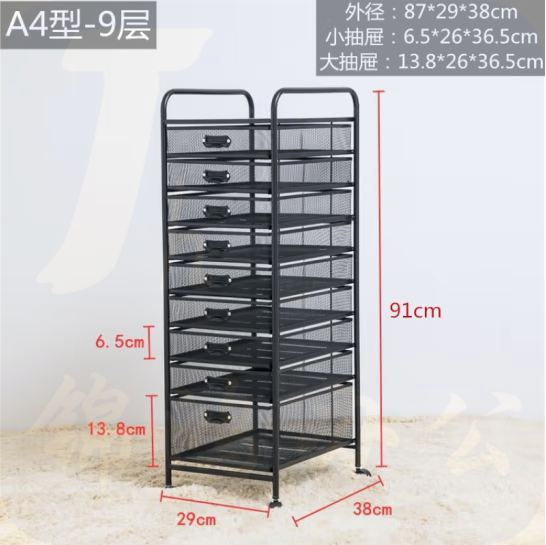 A4文件栏 带抽屉推车文件收纳栏 9屉 货号：WY