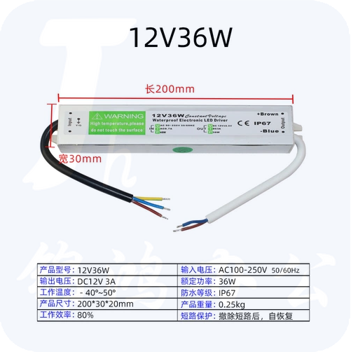 超薄防水雨LED开关电源12V  36W  货号：JC